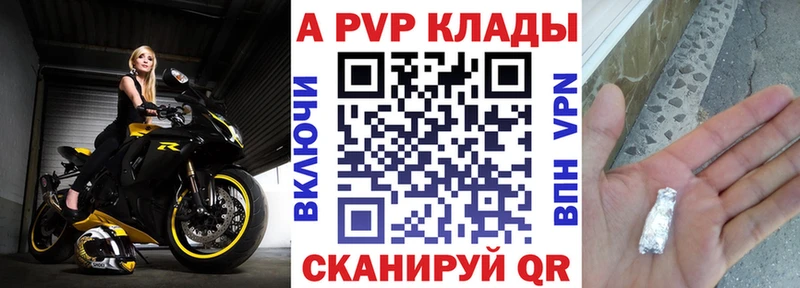 A PVP Crystall  сайты даркнета как зайти  Зверево  цена  