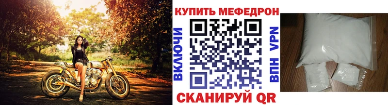 МЯУ-МЯУ кристаллы  Зверево 